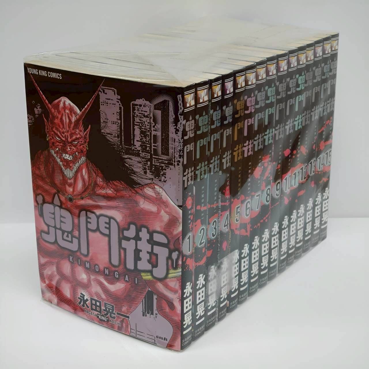 鬼門街 ヨドバシ.com - 鬼門街 <15巻>(YKコミックス) [コミック] 通販【全品