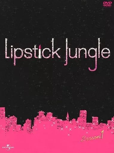 中古】海外TVドラマDVD リップスティック・ジャングル シーズン1 DVD