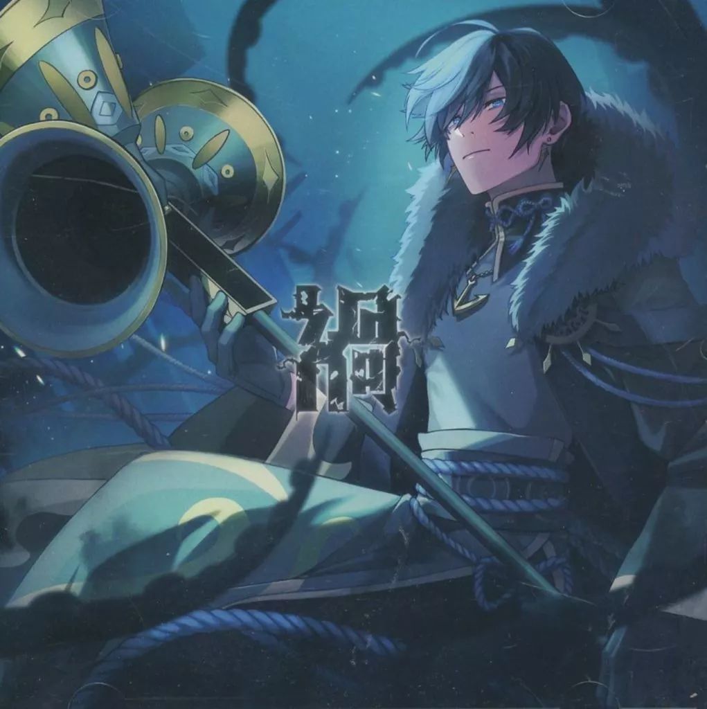 中古】同人音楽CDソフト 禍 VOCALOID KAITO 非公式コンピレーション 