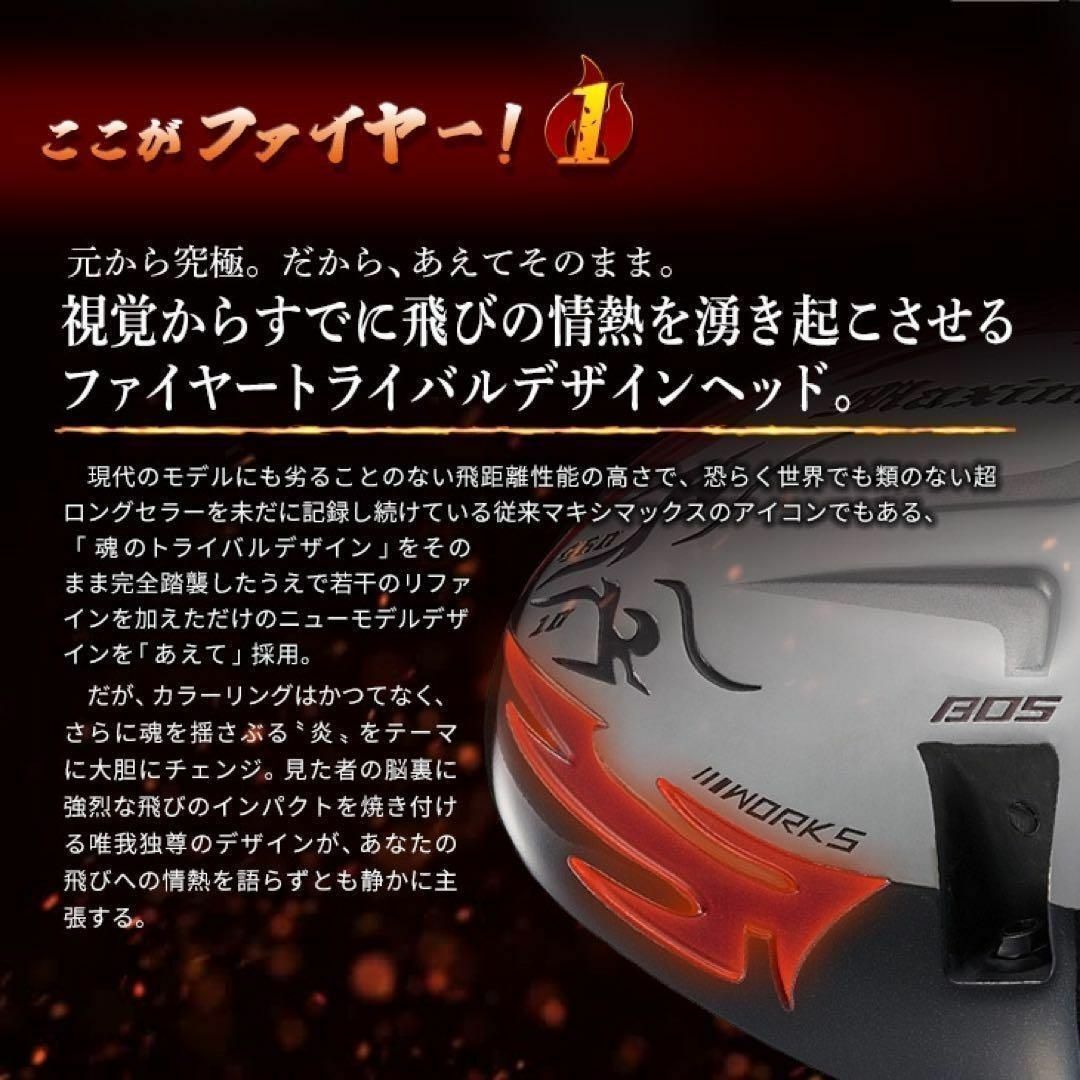 誕生! 404Y遺伝子の飛び! 新型 ワークスゴルフ ファイヤー マキシ