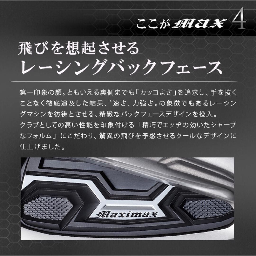 新型☆ドラコン日本一遺伝子で2番手飛ぶ! マキシマックス アイアン