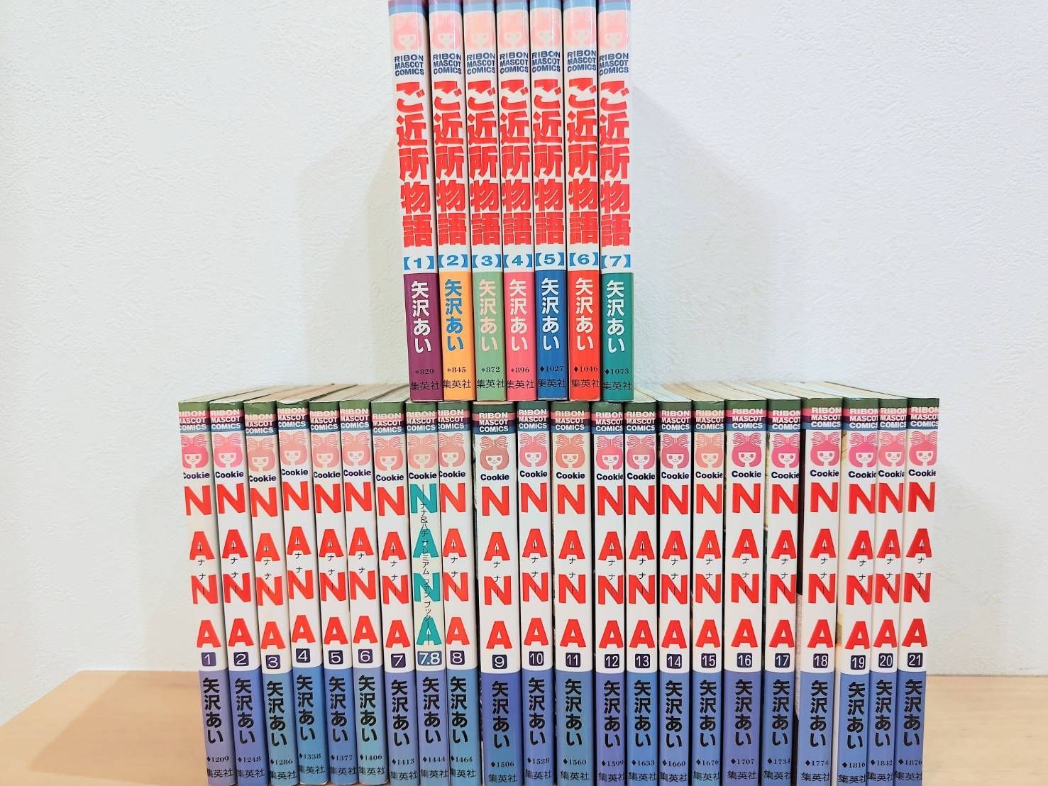 NANA 1〜21巻 7.8巻 ご近所物語 1〜7巻 全巻セット - メルカリ