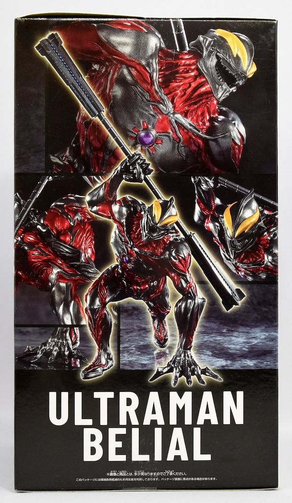 BANDAI SPIRITS 豪塊 ウルトラマンシリーズ ウルトラマンベリアル