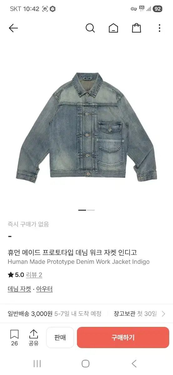 HUMAN MADE ヒューマンメイド プロトタイプ VERDY