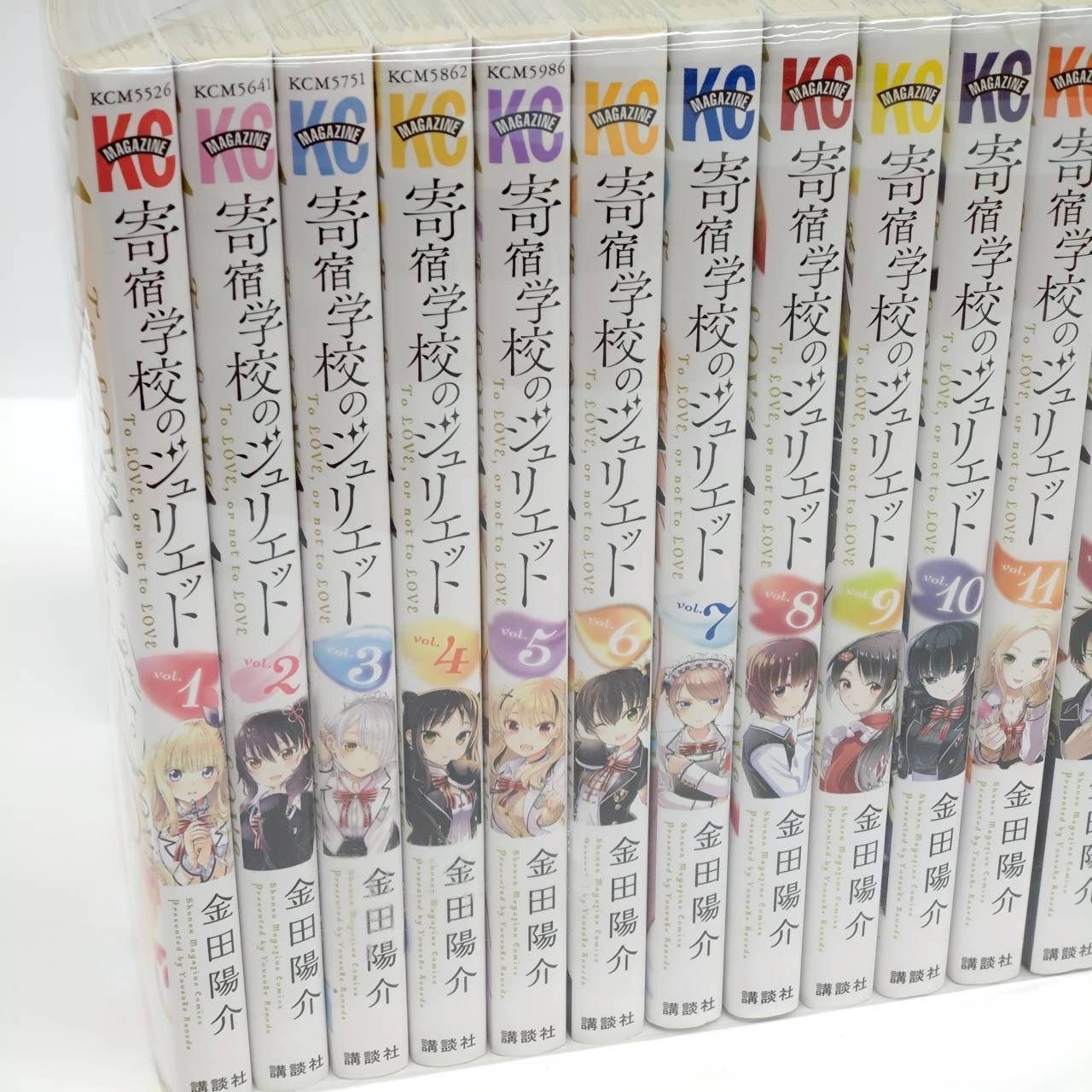 完結セット】『寄宿学校のジュリエット』 全16巻セット - メルカリ