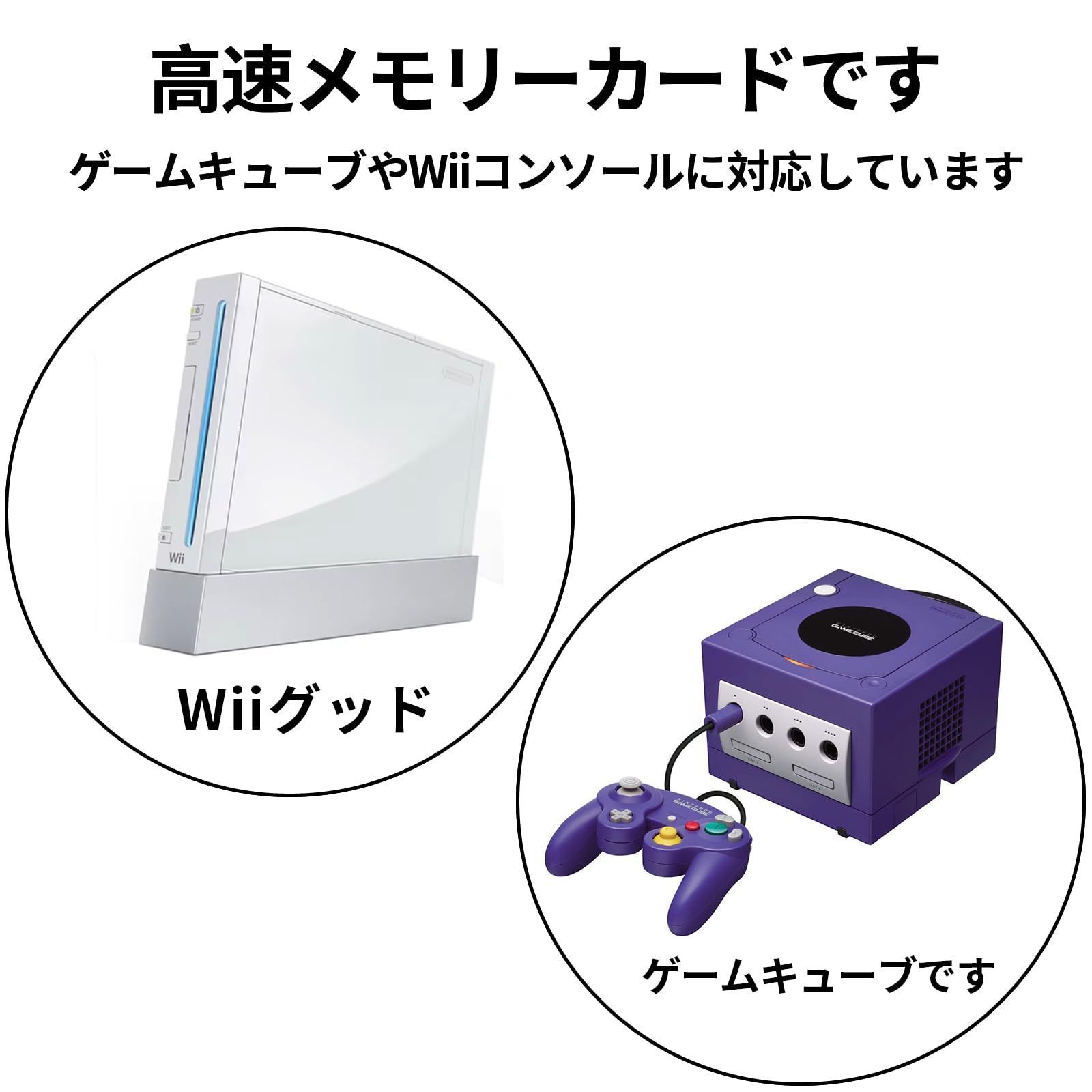 wii専用 gamecube専用 セーブメモリーカード 高速 ゲームアクセサリー
