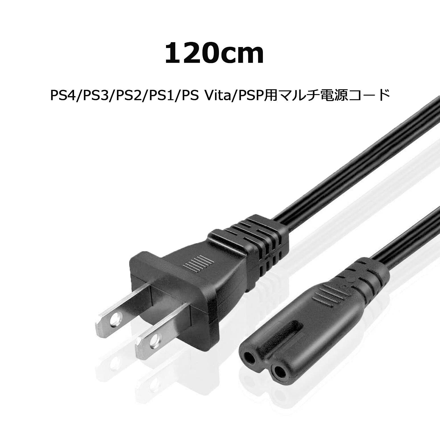 2本セット】PS4/PS3/PS2/PS1/PS Vita/PSP用マルチ電源コード - メルカリ