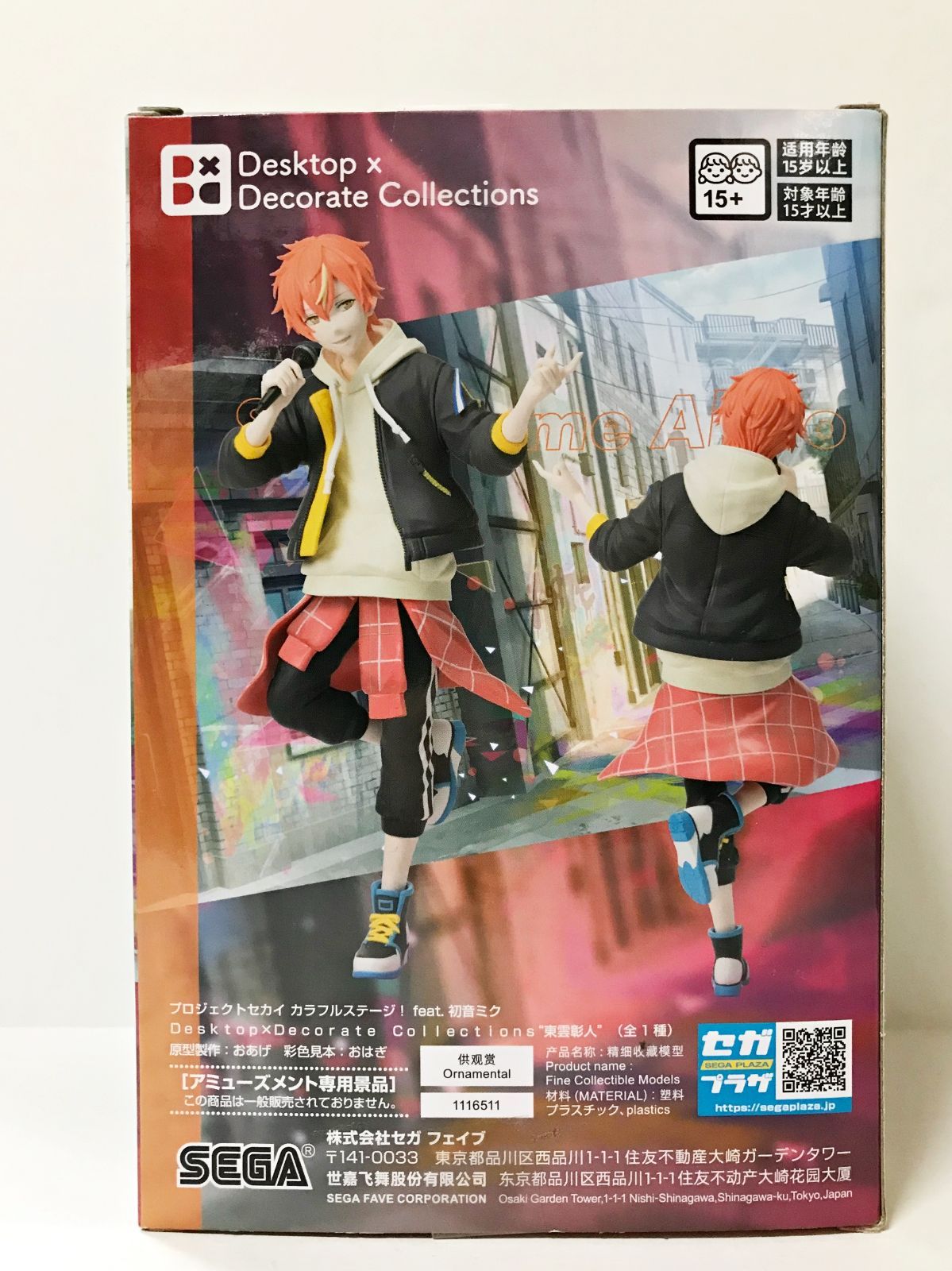 27.【未開封】東雲彰人 Desktop×Decorate Collections プロジェクト