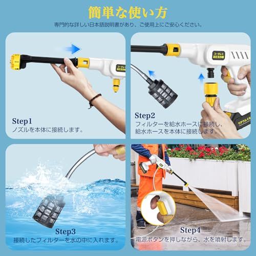 送料無料】高圧洗浄機 コードレス 充電式 【2024新登場】 10000mAh