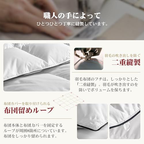 羽毛布団 セミダブル 掛け布団 MAZOT ダックダウン90%【独自技術と