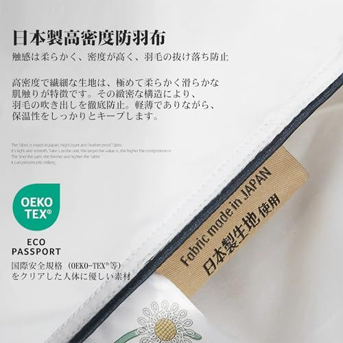 羽毛布団 セミダブル 掛け布団 MAZOT ダックダウン90%【独自技術と