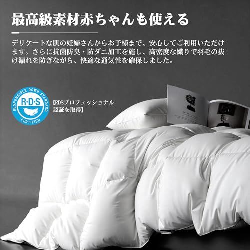 羽毛布団 セミダブル 掛け布団 MAZOT ダックダウン90%【独自技術と