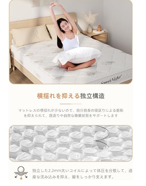 マットレス クイーン 高反発 厚さ24cm やや硬め 振動隔離 体圧分散高