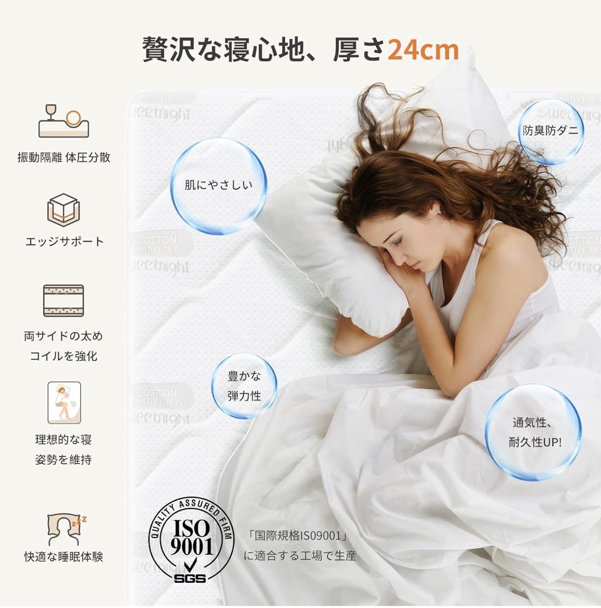 マットレス クイーン 高反発 厚さ24cm やや硬め 振動隔離 体圧分散高