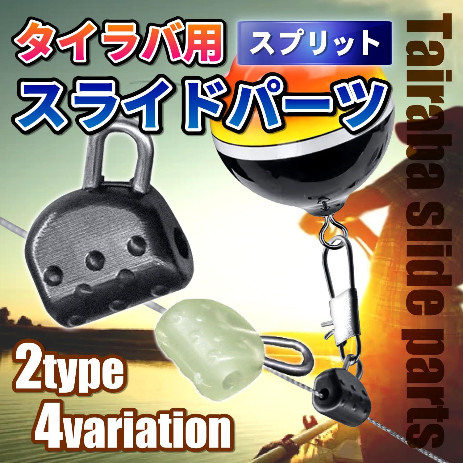 数量限定】【大人気】スライドパーツ タングステン びんびんスイッチ