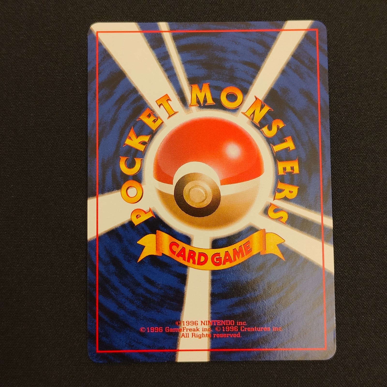 旧裏　わるいギャラドス 第4弾 拡張パック「ロケット団」わるいギャラドス-旧ポケモンカード