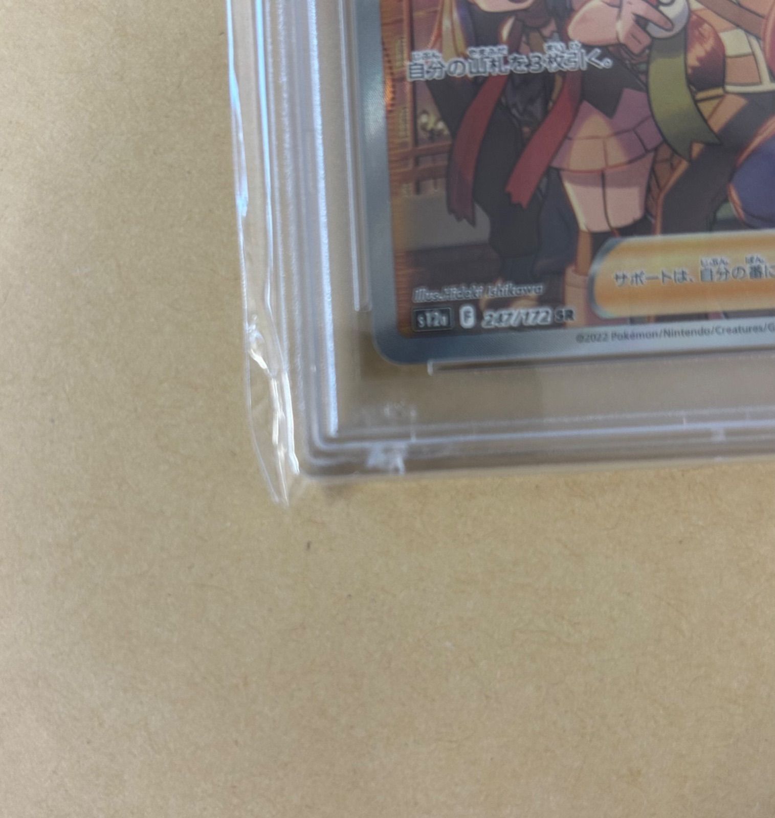 【3連番】シンオウ ヒスイ パルデアの仲間たち psa10 3連番】シンオウ ヒスイ パルデアの仲間たち psa10 PSA10鑑定済〕ヒスイの