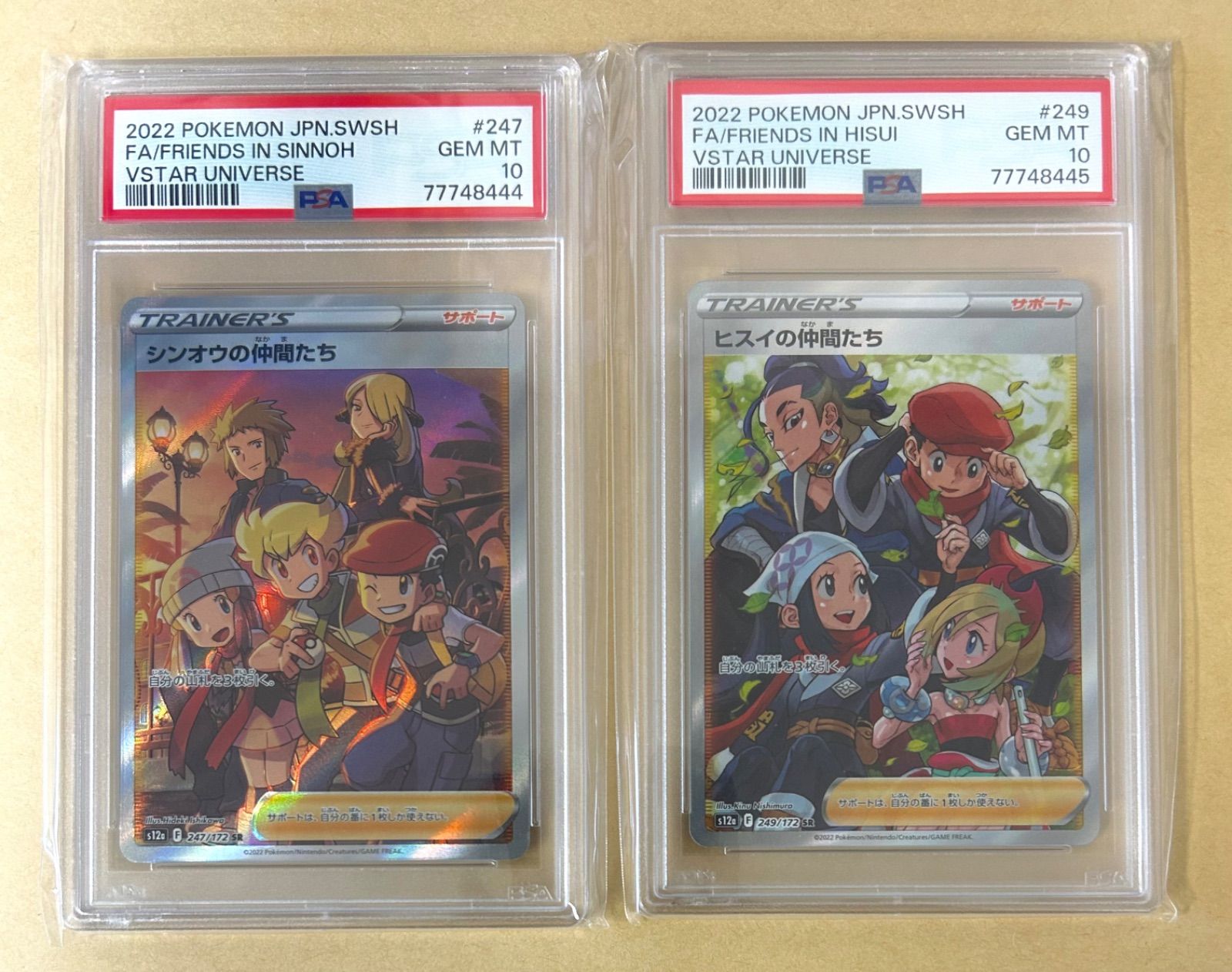 【PSA】3連番 ポケモンカード シンオウ ヒスイ パルデア 仲間たちシリーズ PSA】3連番 ポケモンカード シンオウ ヒスイ パルデア 仲間たち