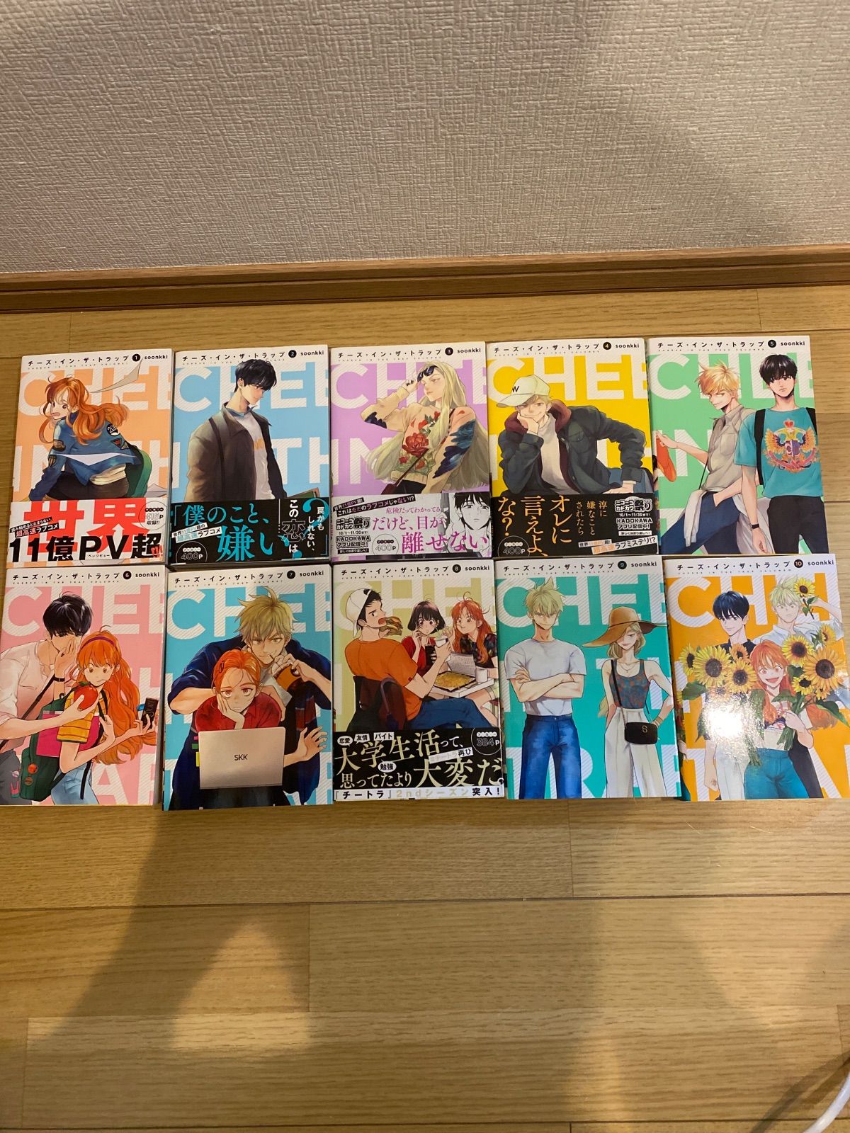 チーズインザトラップ 全巻セット - メルカリ