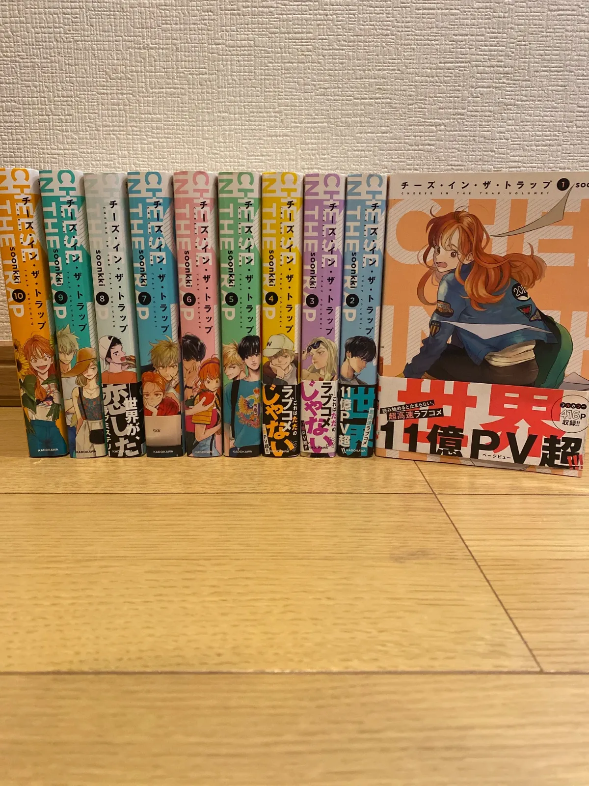 2026年最新】チーズインザトラップ コミックの人気アイテム - メルカリ
