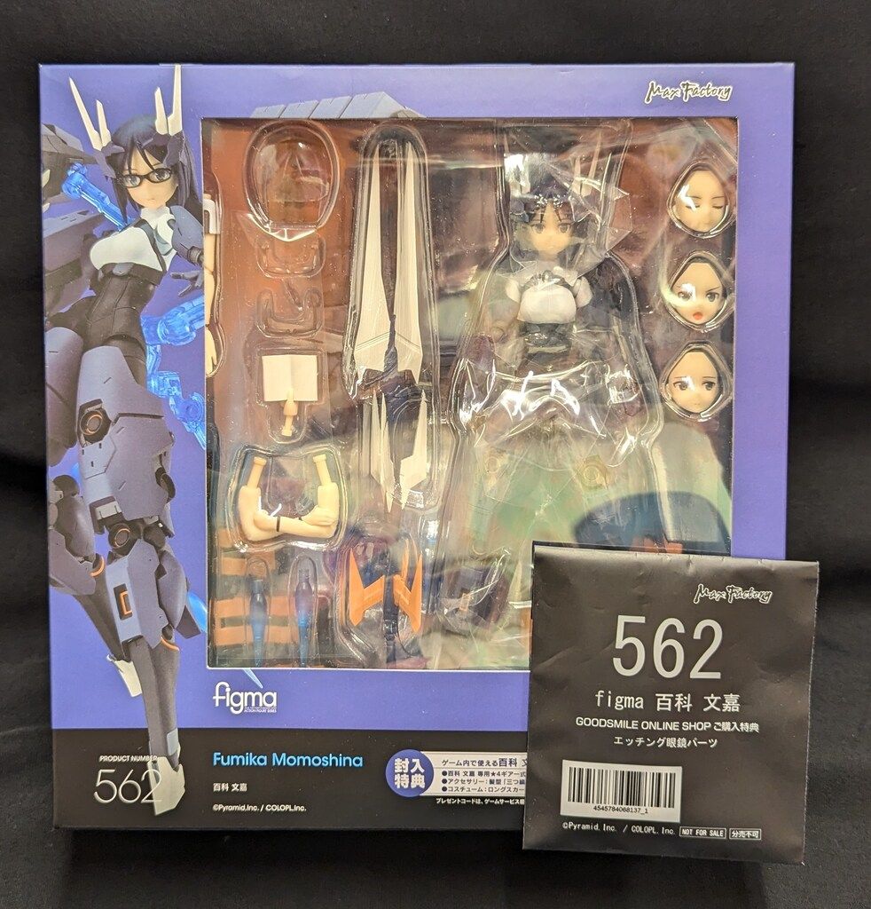MAXFACTORY figma アリス・ギア・アイギス 百科文嘉 特典付 562 - メルカリ