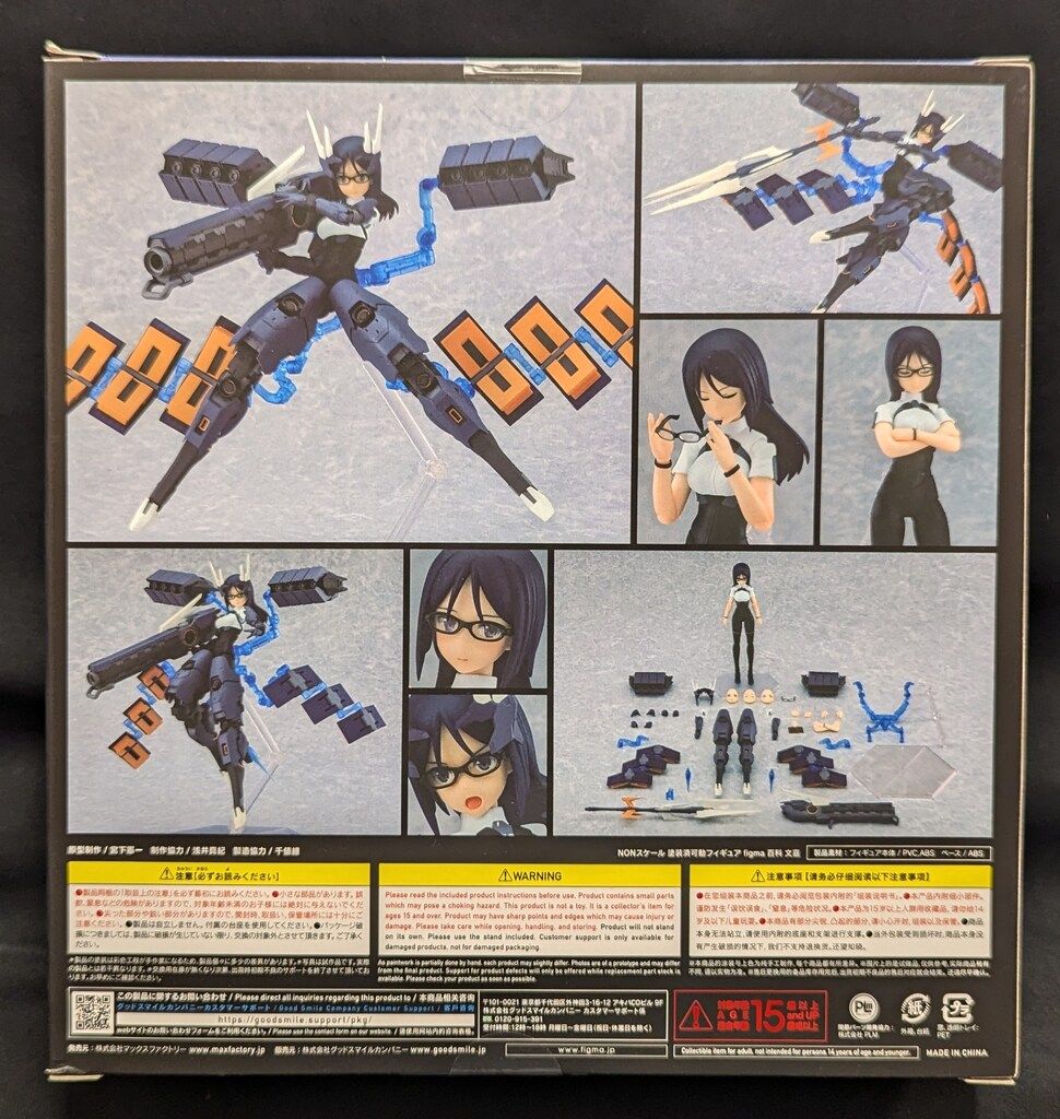MAXFACTORY figma アリス・ギア・アイギス 百科文嘉 特典付 562 - メルカリ