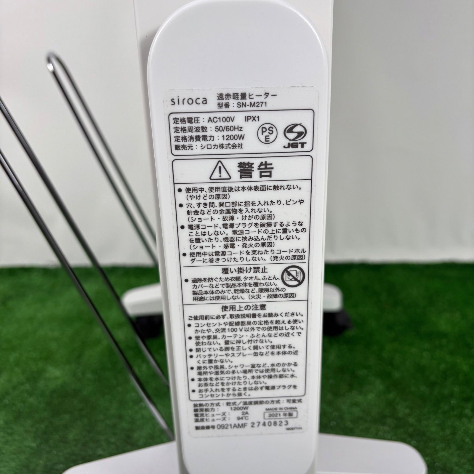 siroca シロカ 遠赤軽量ヒーター かるポカ SN-M271 2021年製 シューズ