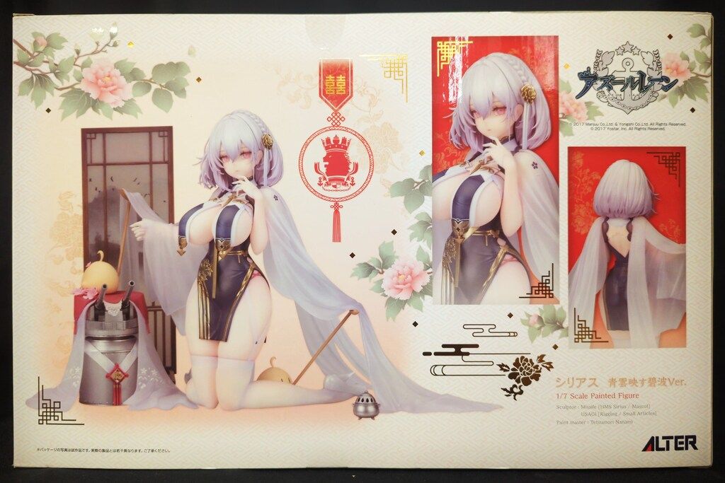 アルター アズールレーン シリアス 青雲映す碧波ver. 新品未開封 アルター アズールレーン シリアス 青雲映す碧波Ver - メルカリ