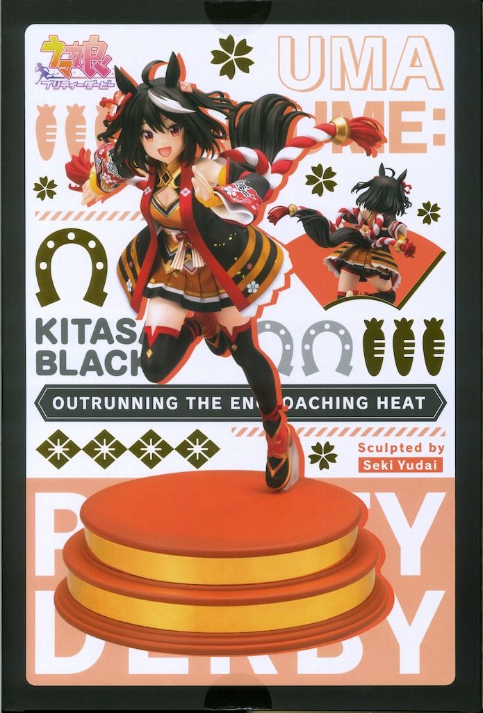 コトブキヤ [迫る熱に押されて] キタサンブラック 特典付 - メルカリ