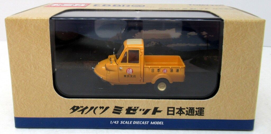 トミーテック 1/43トミカ EBBRO ダイハツ ミゼット 日本通運 - メルカリ