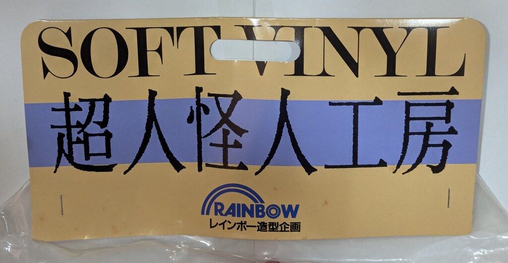 レインボー造型企画