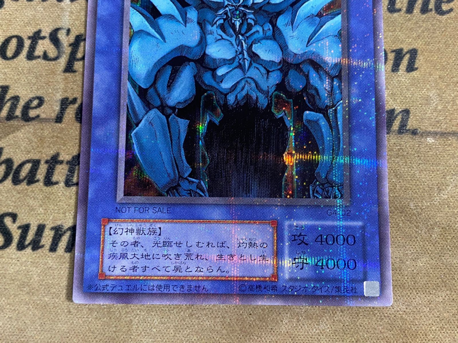 遊戯王 オシリスの天空竜 オベリスクの巨神兵 ラーの翼神竜 G4