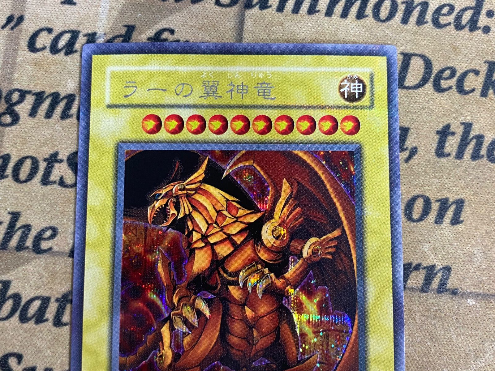 遊戯王 オシリスの天空竜 オベリスクの巨神兵 ラーの翼神竜 G4