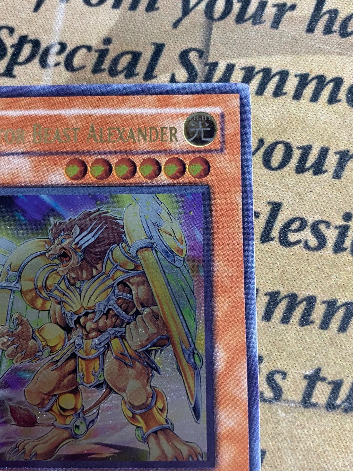 遊戯王　剣闘獣アレクサンデル　レリーフ 準美品〜美品】遊戯王 剣闘獣アレクサンデル 旧レリーフ - メルカリ