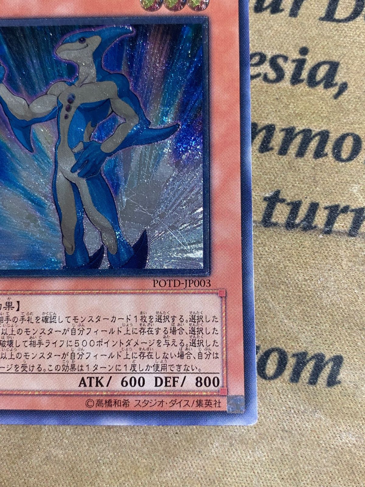 遊戯王　N・アクア・ドルフィン　レリーフ　4枚セット　まとめ カードショップグラン / ［状態B］N・アクアドルフィン【レリーフ