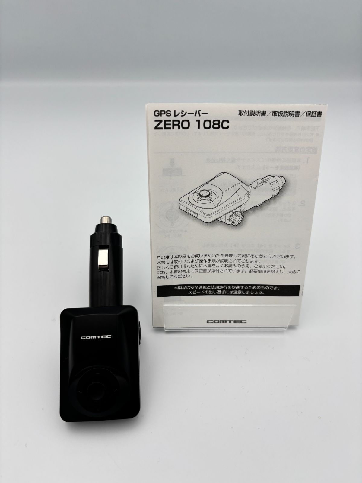 管理番号3442】コムテック GPSレシーバー シガーソケット挿入タイプ