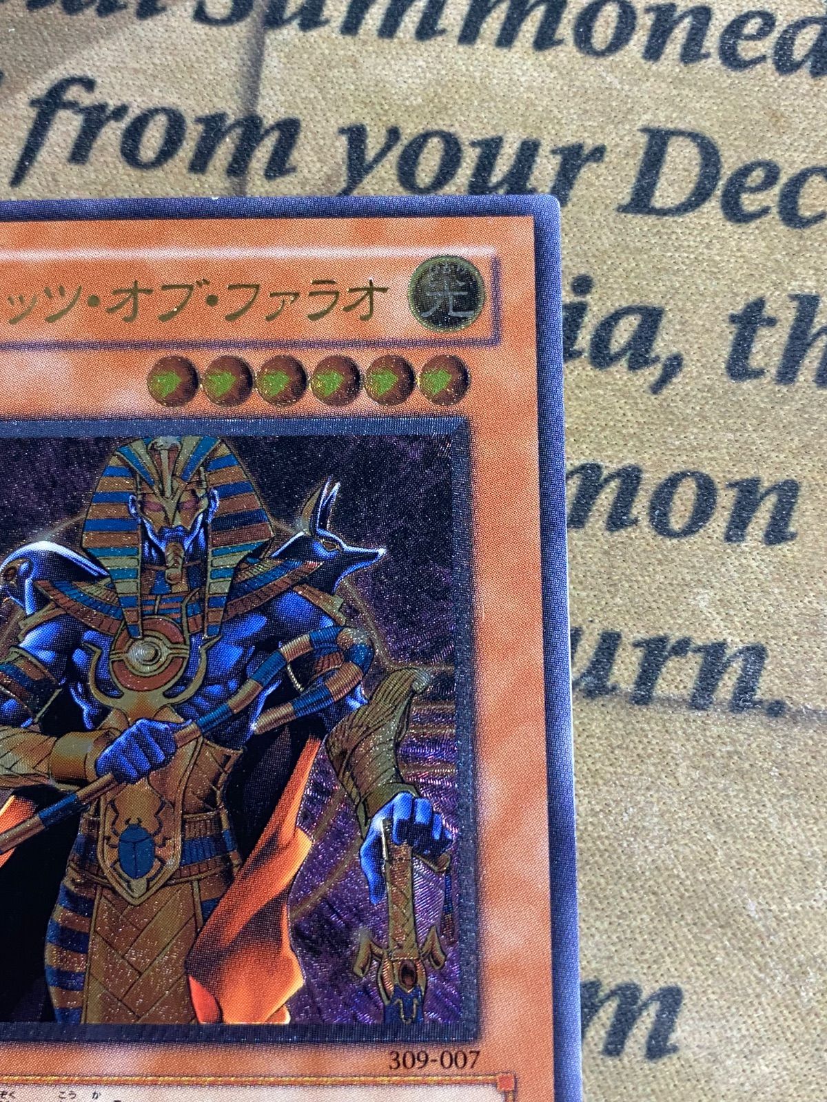 PSA9 遊戯王 スピリッツ・オブ・ファラオ　レリーフ　アルティメット スピリッツ•オブ•ファラオ アルティメットレア レリーフ - メルカリ