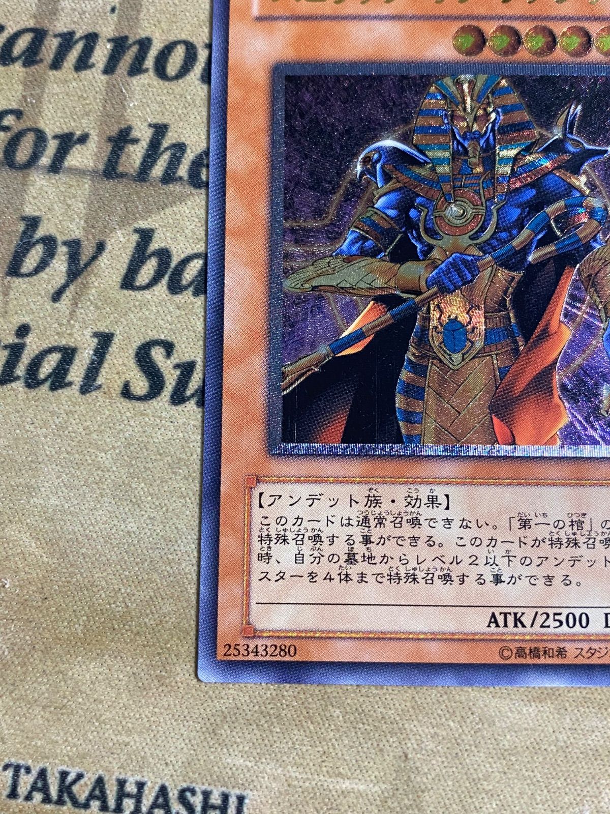 PSA9 遊戯王 スピリッツ・オブ・ファラオ　レリーフ　アルティメット 遊戯王 スピリッツ・オブ・ファラオ アルティメットレア （レリーフ