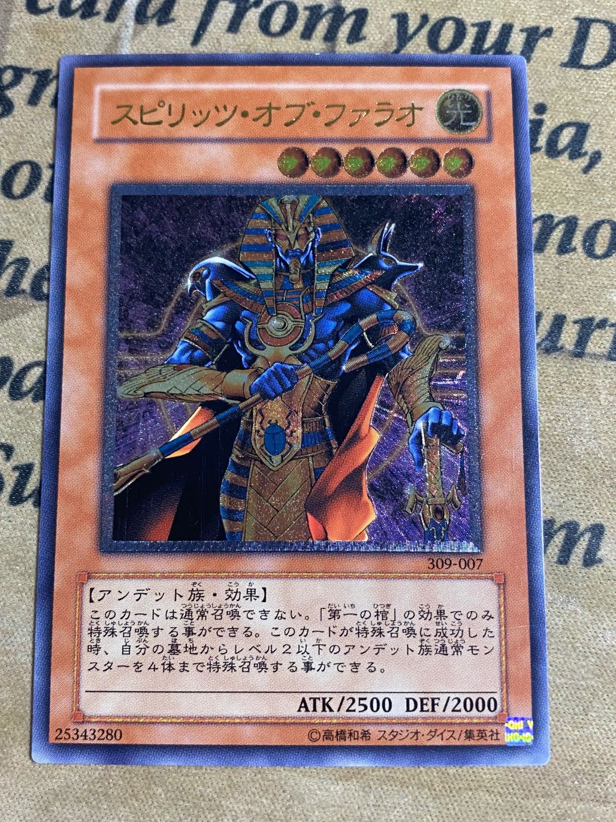 PSA10 遊戯王 スピリッツ・オブ・ファラオ　レリーフ　アルティメット PSA10】スピリッツオブファラオ [レリーフ] {309-007} - magi通販