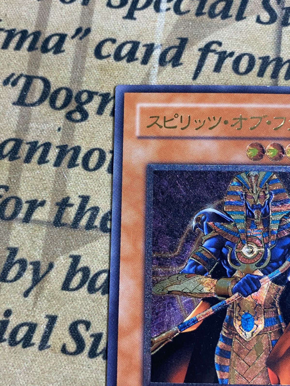 遊戯王 スピリッツオブファラオ レリーフ アルティメット 309-007