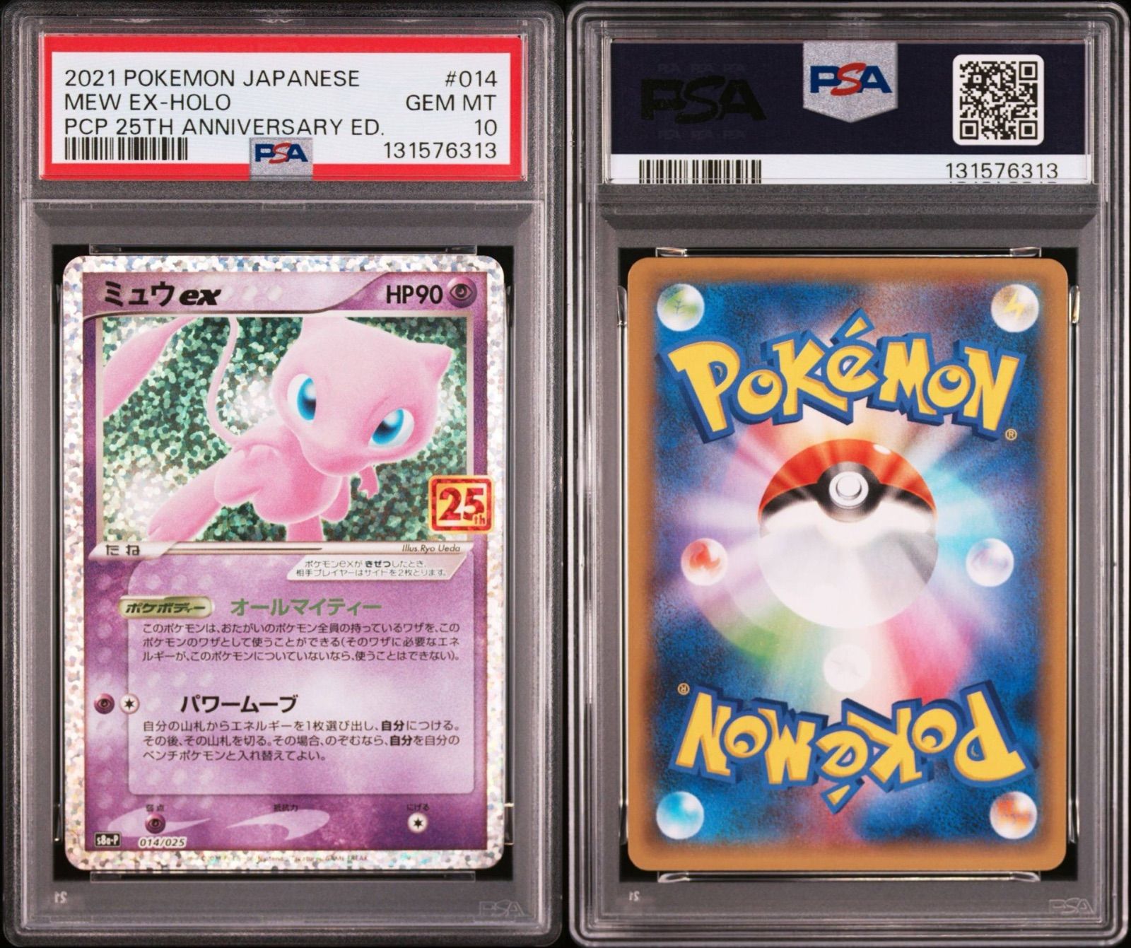 【PSA10】ミュウ　25th ANNIVERSARY COLLECTION PSA10 3連番】 ミュウex 014/025 25th アニバーサリー プロモ PCP