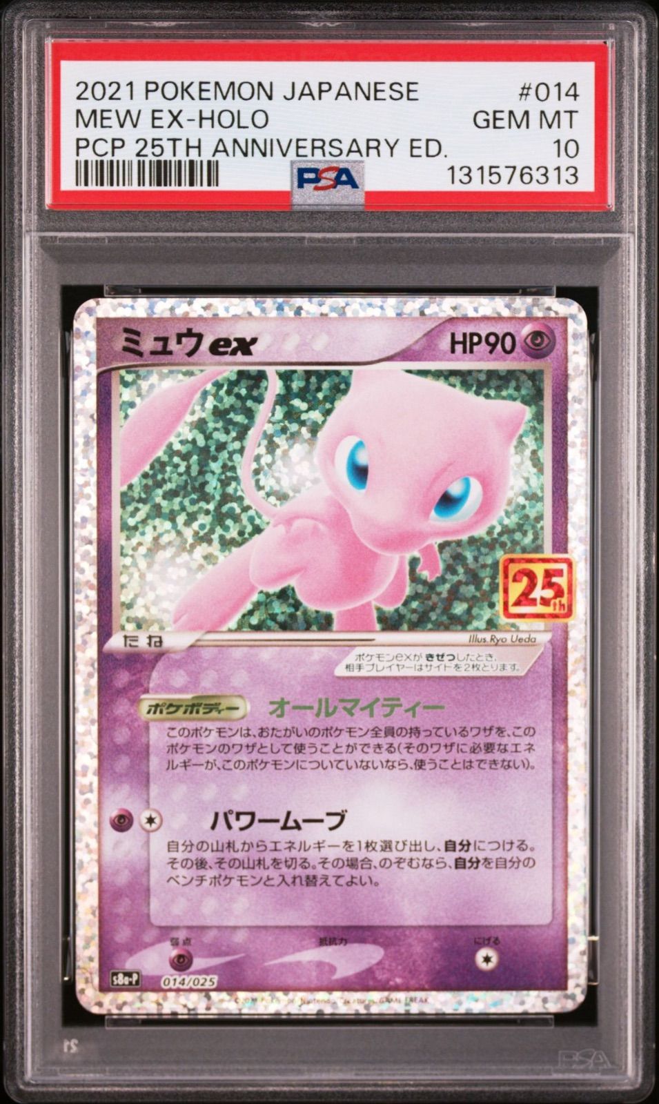 【PSA10】ミュウ　25th ANNIVERSARY COLLECTION PSA10 3連番】 ミュウex 014/025 25th アニバーサリー プロモ PCP