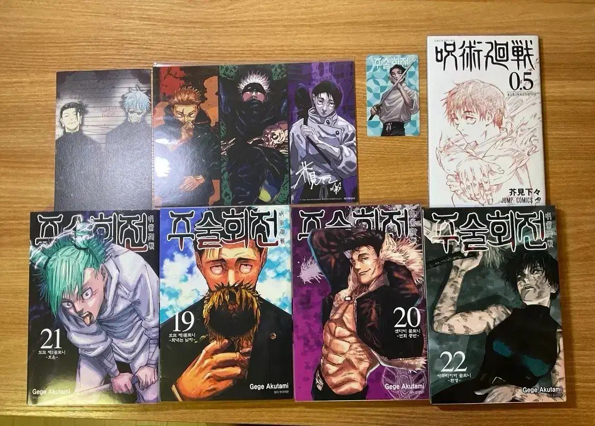呪術廻戦 190点以上 纏め売り まとめ売り)呪術廻戦 19 22 巻 特典 + 劇場版 出品 - メルカリ