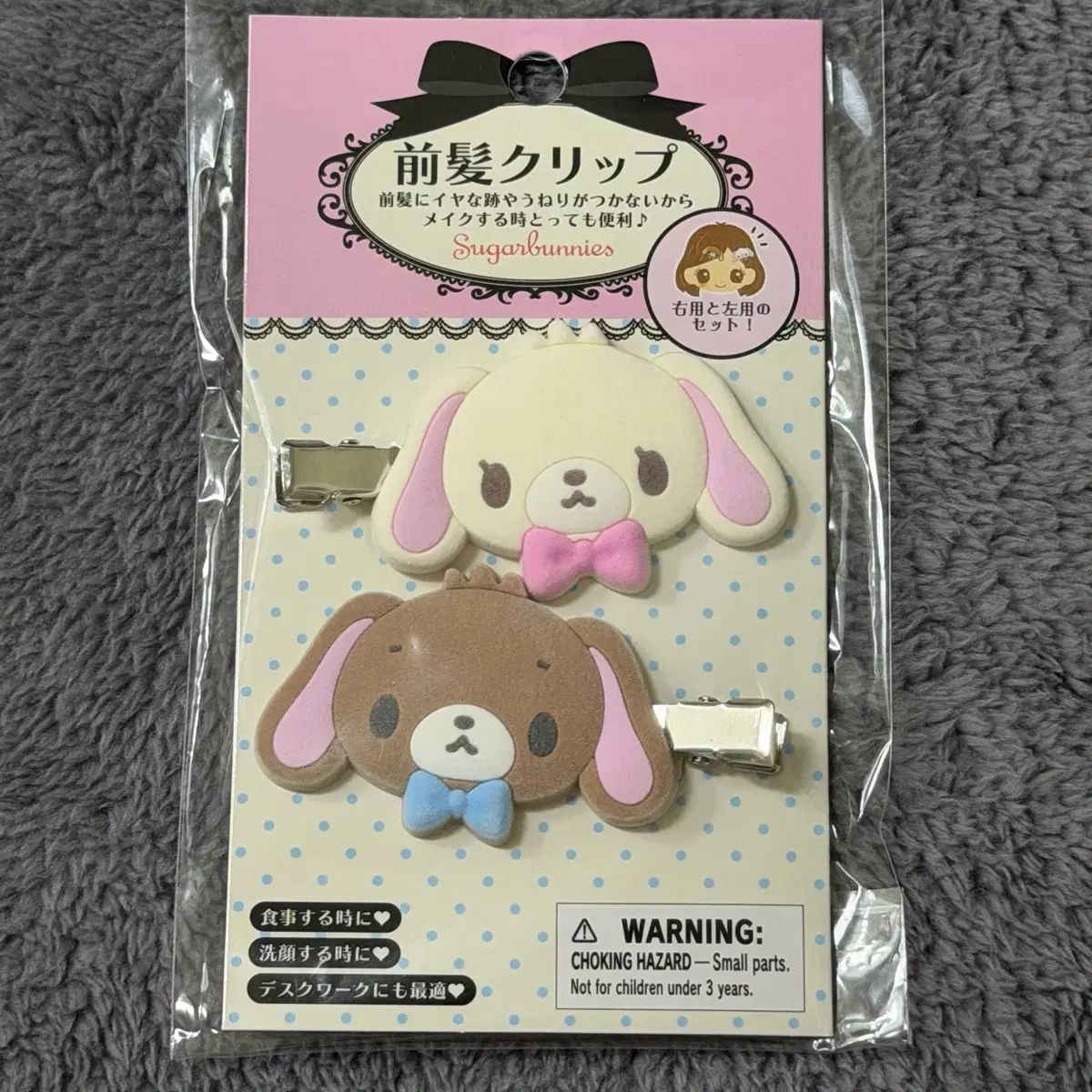 サンリオ シュガーバニーズ フロッキー 前髪 ヘアクリップ ヘアピン