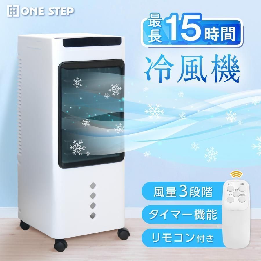 🌟新品🌟冷風機 冷風扇 扇風機 サーキュレーター3段階風量 スポット