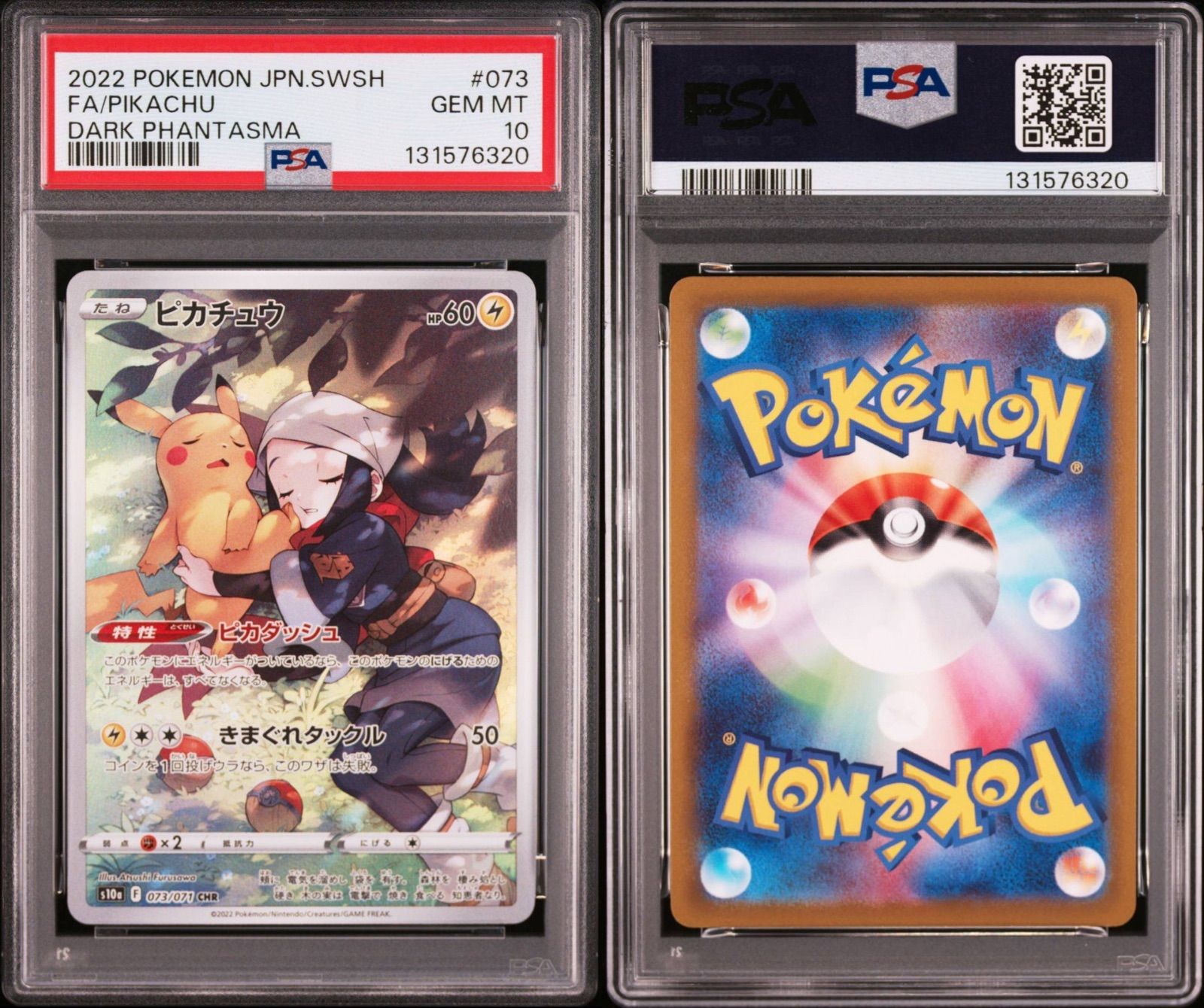 【PSA10】ピカチュウCHR ダークファンタズマ PSA10】 ピカチュウ CHR 073/071 s10a ダークファンタズマ ポケモン
