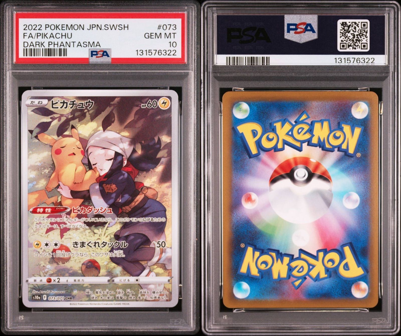 PSA10】 ピカチュウ CHR 073/071 s10a ダークファンタズマ ポケモン