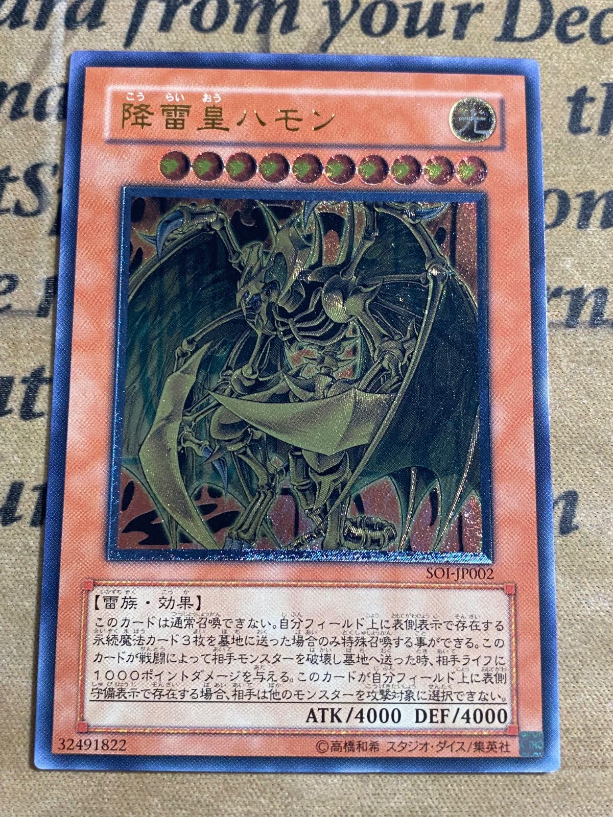 遊戯王 幻魔皇ラビエル 降雷皇ハモン 神炎皇ウリア 4枚 レリーフ 3160 遊戯王 降雷皇ハモン 神炎皇ウリア 幻魔皇ラビエル レリーフ 遊戯王 EU版