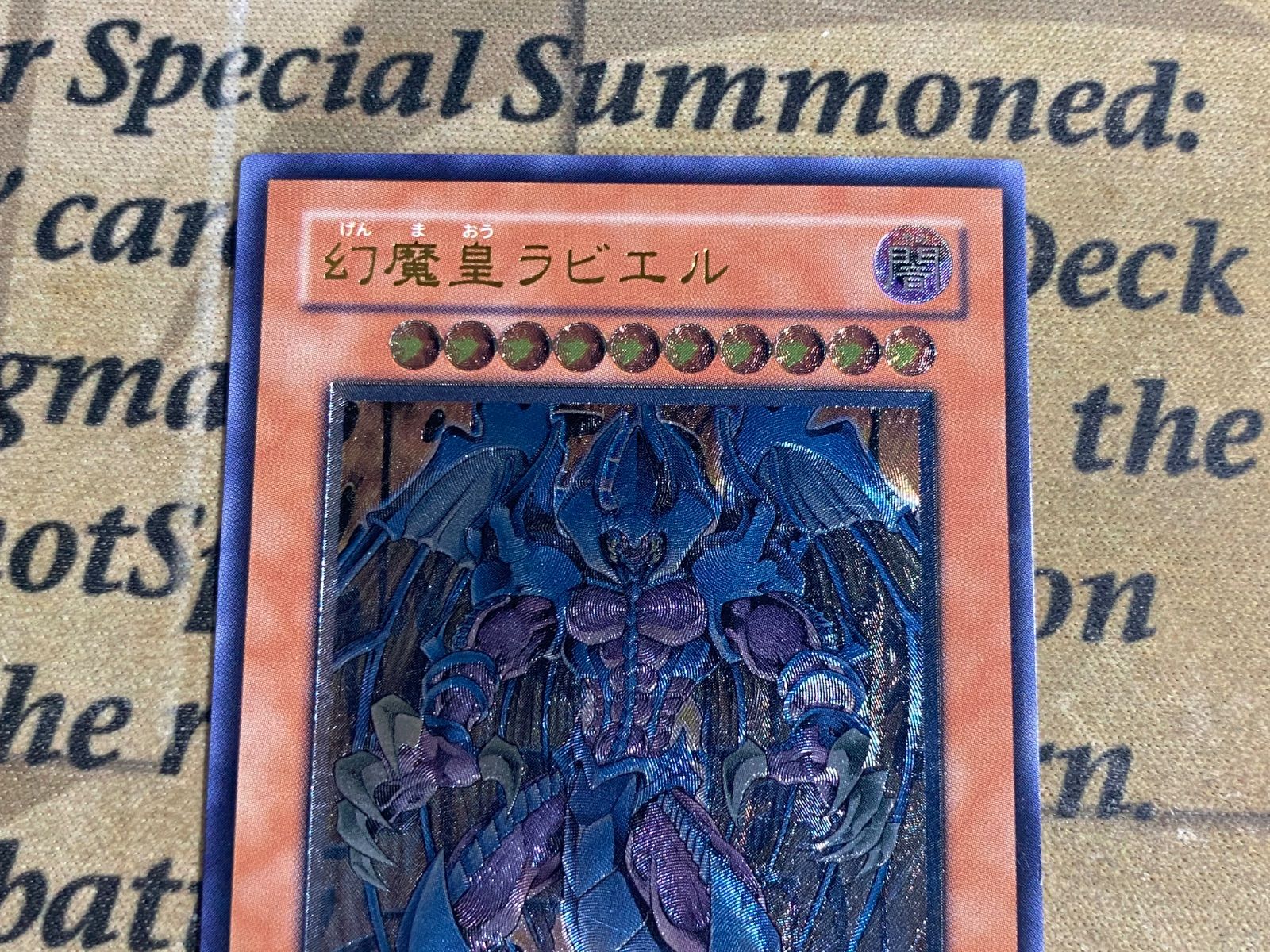 ✅【⭐️値下げ❗️】SOI神炎皇ウリア　アルティメットレア　レリーフ　三幻魔 遊戯王 三幻魔 神炎皇ウリア 幻魔皇ラビエル 降雷皇ハモン SOI