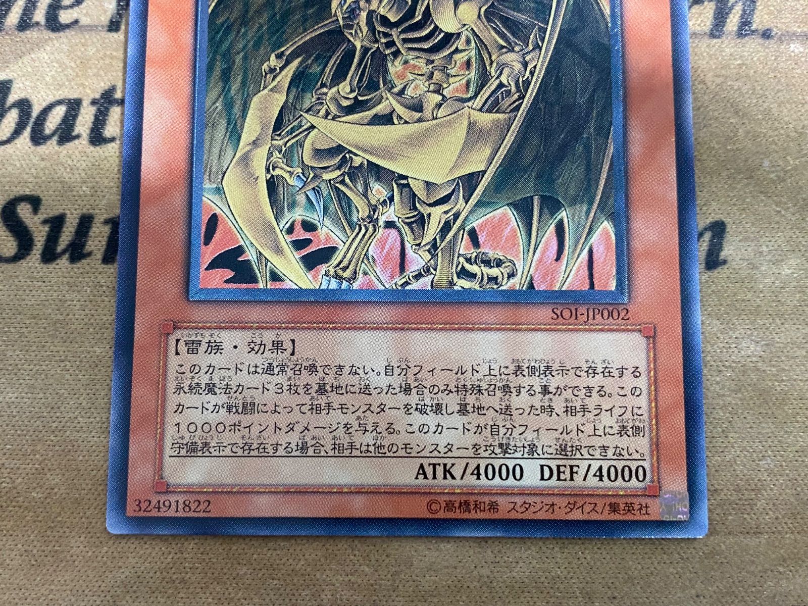 遊戯王 三幻魔 旧レリーフ 幻魔皇ラビエル 神炎皇ウリア 降雷皇ハモン 3枚 遊戯王 三幻魔 神炎皇ウリア 幻魔皇ラビエル 降雷皇ハモン SOI